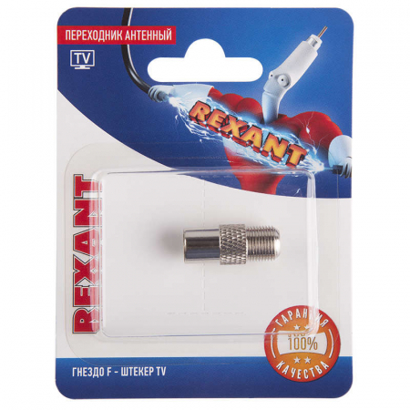 06-0025-A Переходник антенный гнездо F-штекер TV блист. Rexant 
