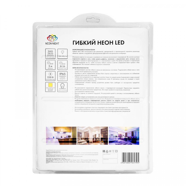 131-006 Шнур светодиодный гибкий неон LED SMD 8х16мм 120LED/м односторонний тепл. бел. 5м Neon-Night 