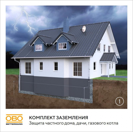 5000756 Комплект заземления верт. без муфт d20мм дл.6м (4х1.5м) OBO 