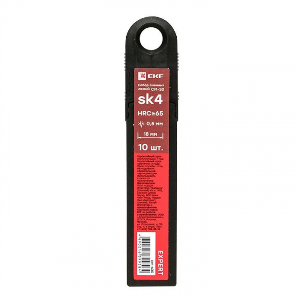 cm-s30 Набор сменных лезвий 18мм СМ-30 (10шт SK4 13 сегментов) Expert EKF 