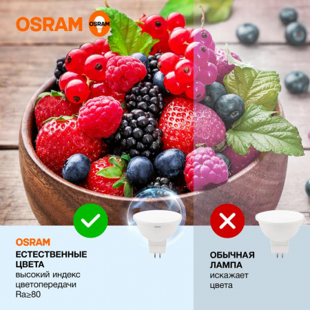 4058075582484 Лампа светодиодная LED Value LVMR1635 5SW/865 5Вт GU5.3 230В 10х1 RU OSRAM 