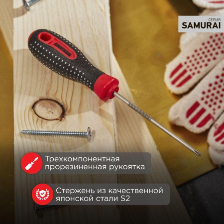12-4728-1 Отвертка крестовая PH 2х125мм трехкомпонентн. рукоятка сталь S2 Rexant 