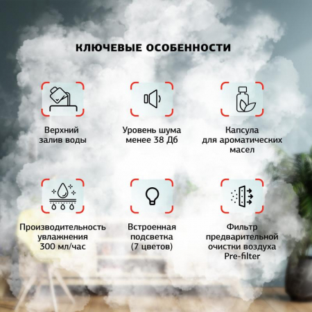 1483802 Увлажнитель SHC5310B STARWIND 
