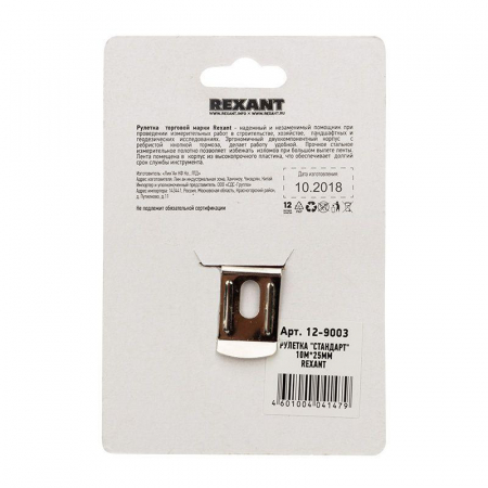 12-9003 Рулетка измерительная "Стандарт" 10мх25мм Rexant 