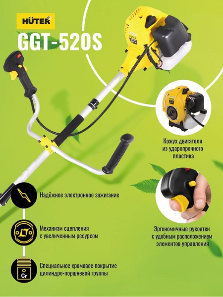 70/2/33 Триммер бензиновый GGT-520S HUTER 