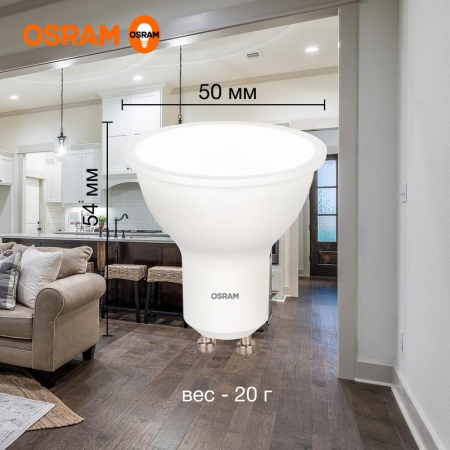 4058075581586 Лампа светодиодная LED Value LVPAR1660 7SW/840 7Вт GU10 230В 10х1 RU OSRAM 