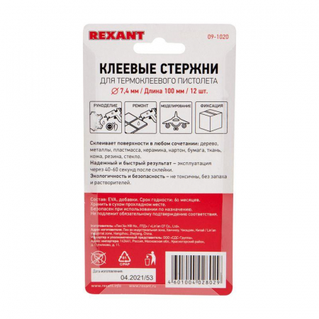 09-1020 Стержень клеевой d7.4мм L100мм разноцв. (уп.12шт) Rexant 