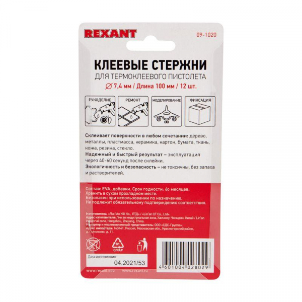09-1020 Стержень клеевой d7.4мм L100мм разноцв. (уп.12шт) Rexant 