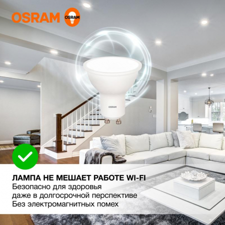 4058075581586 Лампа светодиодная LED Value LVPAR1660 7SW/840 7Вт GU10 230В 10х1 RU OSRAM 
