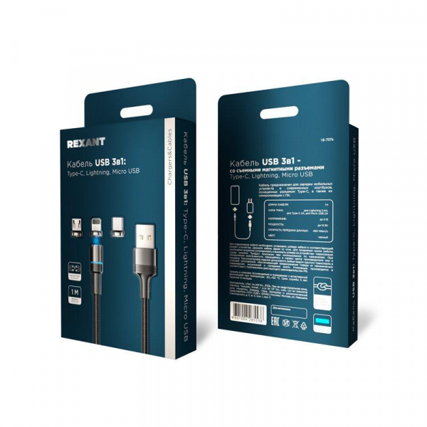 18-7076 Кабель USB 3в1 со съемными магнитными портами Type-С (2А) Lightning (2.4А) Micro USB (2А) 1.2м черн. оплетка LED подсветка Rexant 