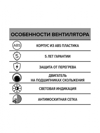 ERA 4 Вентилятор вытяжной осевой 100мм сетка бел. 