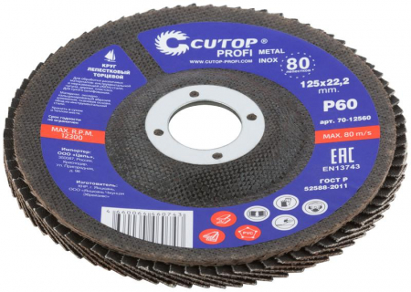 70-12560 Круг лепестковый торцевой Profi (80 лепестков) 125х22.2мм Р60 Cutop 