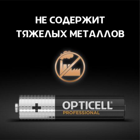 5052008 Элемент питания алкалиновый AAA/LR03 (блист. 8шт) Professional Opticell 