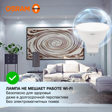 4058075582484 Лампа светодиодная LED Value LVMR1635 5SW/865 5Вт GU5.3 230В 10х1 RU OSRAM 