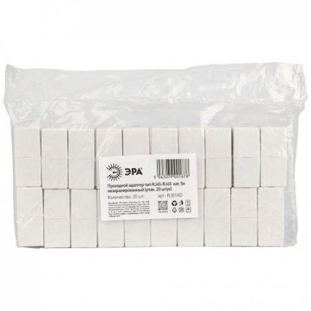 Б0056898 Адаптер проходной RJ45-RJ45 кат.5E неэкранир. (уп.20шт) Эра 