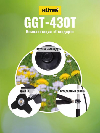 70/2/32 Триммер бензиновый GGT-430T HUTER 