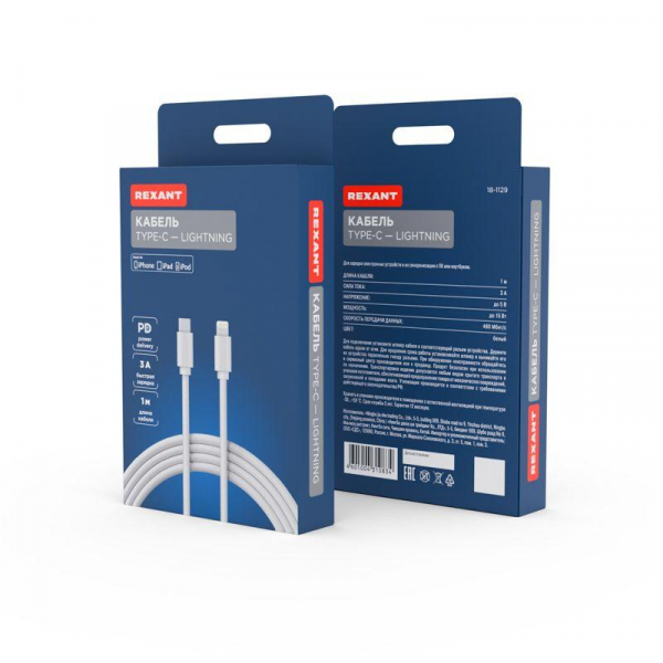 18-1129 Кабель Lightning - Type-C 3А 1м ПВХ бел. Rexant 