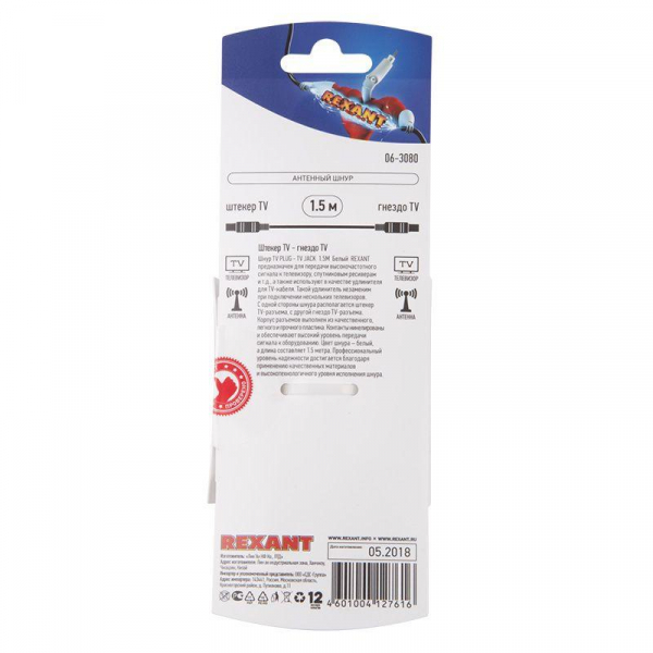 06-3080 Шнур антенный штекер TV- гнездо TV 1.5м бел. блист. Rexant 