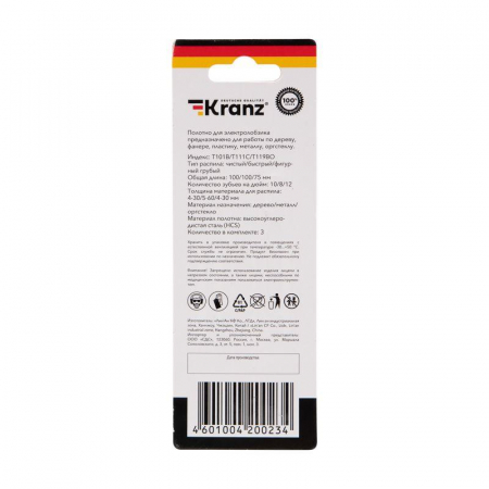 KR-92-0321 Набор полотен для электролобзика № 1 T101B/T111C/T119BO 3шт Kranz 