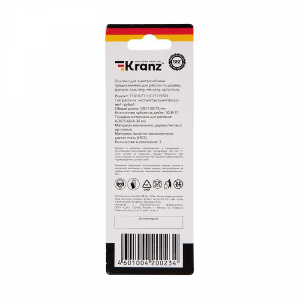 KR-92-0321 Набор полотен для электролобзика № 1 T101B/T111C/T119BO 3шт Kranz 