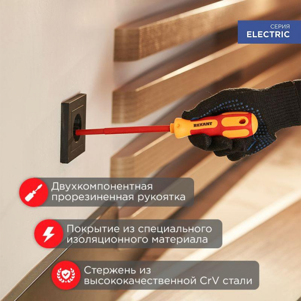 12-4715 Отвертка "Электрика" PH0 75мм REXANT 