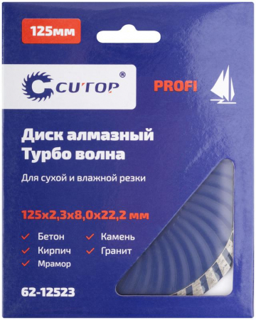 62-12523 Диск отрезной алмазный турбо волна Profi 125х2.3х8.0х22.2мм Cutop 