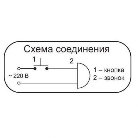 РН-05 Звонок проводной Рондо соловей 220В 80-90дБА бел. Тритон 