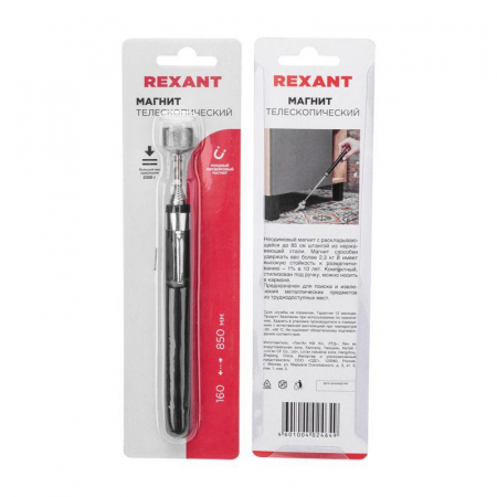 12-4812 Магнит телескопический 160- 850мм (удержание 2.3кг) Rexant 