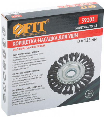 39103 Корщетка-колесо посадочный d22.2мм стальная витая проволока 125мм FIT 