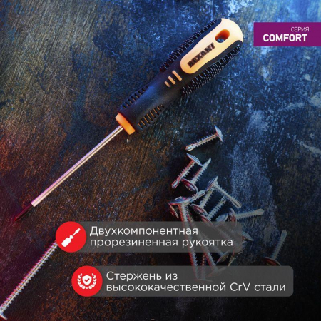 12-4726 Отвертка крестовая PH 0х75мм двухкомпонентн. рукоятка Rexant 