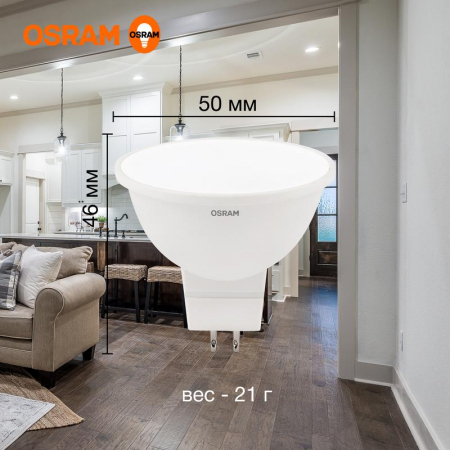 4058075582903 Лампа светодиодная LED Value LVMR1675 10SW/840 10Вт GU5.3 230В 10х1RU OSRAM 