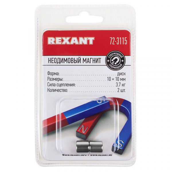 72-3115 Магнит неодимовый диск 10х10мм сцепление 3.7 кг (блист.2шт) Rexant 