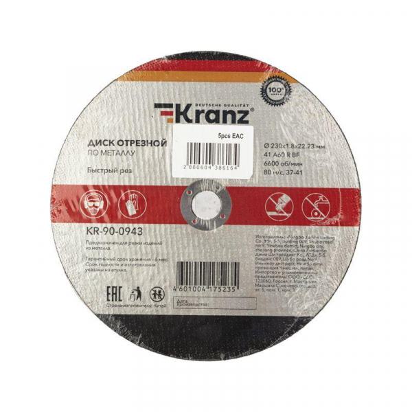 KR-90-0943 Диск отрезной по металлу 230х1.8х22.23мм Kranz 