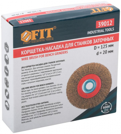 39012 Корщетка-колесо стальная латунированная волнистая проволока 125мм FIT 