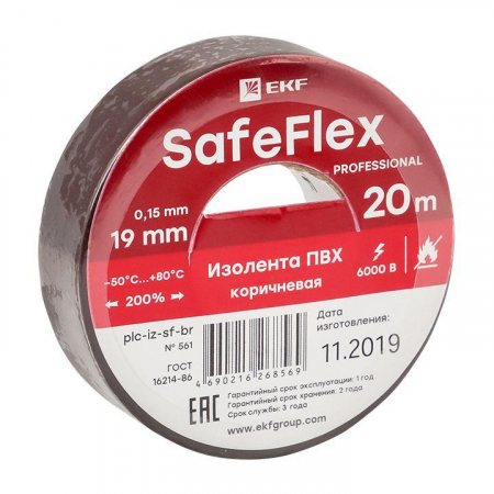 plc-iz-sf-br Изолента ПВХ 19мм (рул.20м) кор. SafeFlex EKF 