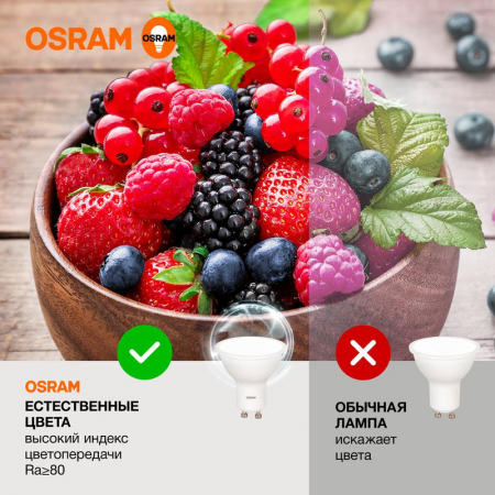 4058075581586 Лампа светодиодная LED Value LVPAR1660 7SW/840 7Вт GU10 230В 10х1 RU OSRAM 