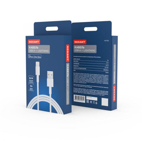 18-1125 Кабель USB-A - Lightning 2.4А 2м ПВХ бел. Rexant 