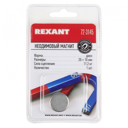 72-3145 Магнит неодимовый диск 20х10мм сцепление 11.2кг (блист.) Rexant 