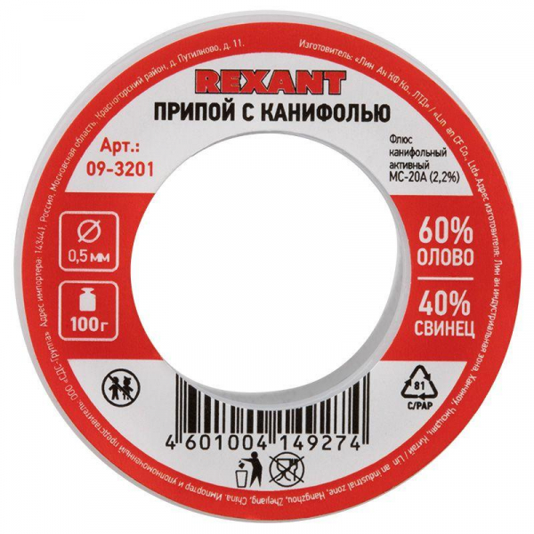09-3201 Припой катушка с канифолью 100гр d0.5мм (Sn60 Pb40 Flux 2.2%) (блист.) Rexant 