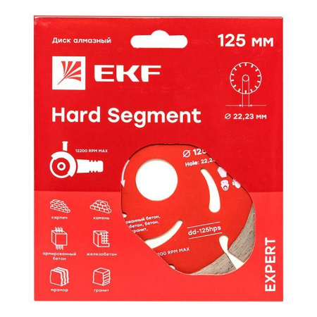 dd-125hps Диск алмазный Hard Segment 125х22.23мм Expert EKF 