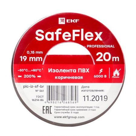 plc-iz-sf-br Изолента ПВХ 19мм (рул.20м) кор. SafeFlex EKF 
