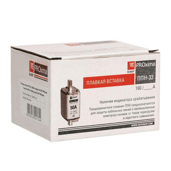 fus-33/100/63 Вставка плавкая ППН-33 100/63А габарит 00C PROxima EKF 