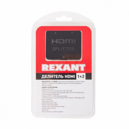 17-6951 Делитель HDMI 1x2 пластиковый корпус Rexant 