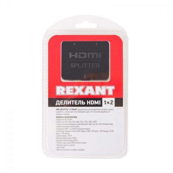 17-6951 Делитель HDMI 1x2 пластиковый корпус Rexant 
