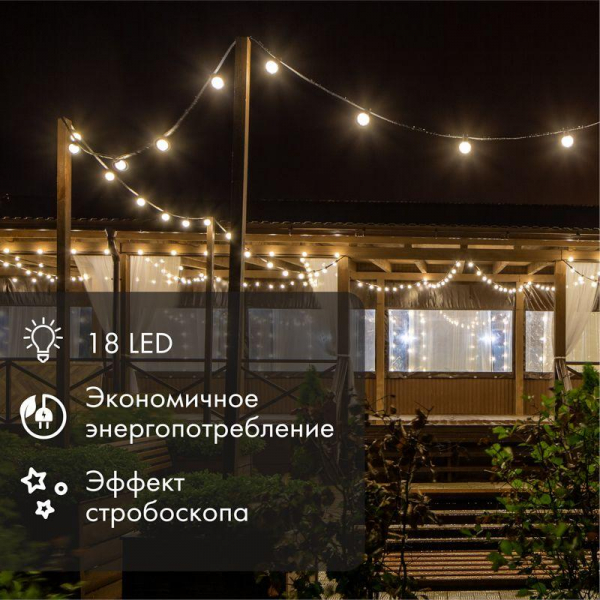 411-125 Строб-лампа E27 50мм прозр. Neon-Night 