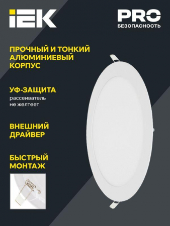 LDVO0-1605-1-12-K02 Светильник светодиодный ДВО 1605 12Вт 4000К IP20 встраив. круг бел. IEK 