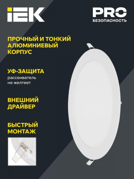 LDVO0-1605-1-12-K02 Светильник светодиодный ДВО 1605 12Вт 4000К IP20 встраив. круг бел. IEK 