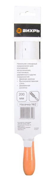 73/6/4/1 Напильник 200мм плоский деревянная рукоятка Вихрь 