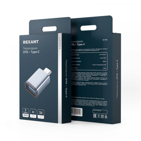 18-7081 Переходник USB универс. OTG - Type-C Rexant 