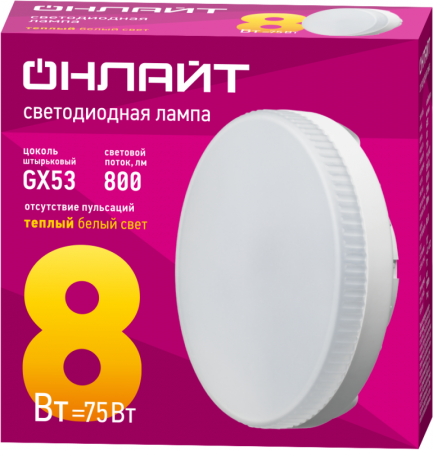 71636 Лампа светодиодная 71 636 OLL-GX53-8-230-2.7K 8Вт ОНЛАЙТ 
